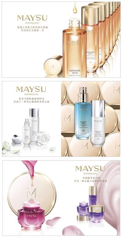 美素MAYSU正式进军高端化妆品市场，开启东方美学新篇章